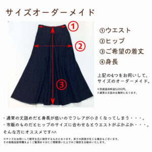 ordermade_okayamadenim_longskirt (10)
