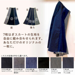 ordermade_okayamadenim_longskirt-11-1