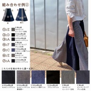 ordermade_okayamadenim_longskirt-25-1