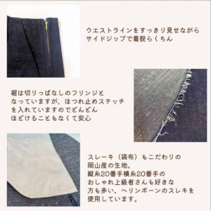 ordermade_okayamadenim_longskirt (26)