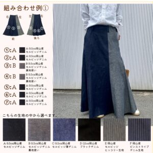パターン組み合わせ (2)