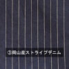 お手持ちのワッペンで岡山デニムスマホショルダーバッグ❁世界に一つだけのオリジナルショルダー❁